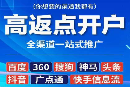 竞价广告平台端口开户的注意事项与技巧